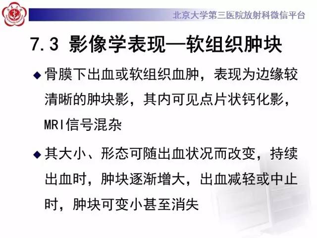 【病例】血友病性假肿瘤1例X线CT影像诊断与鉴别