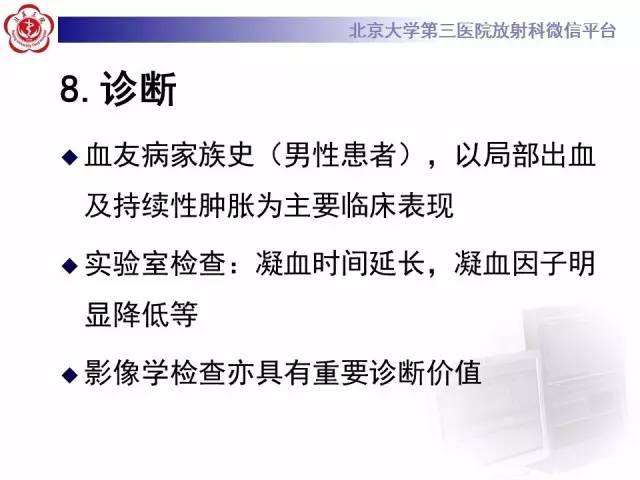【病例】血友病性假肿瘤1例X线CT影像诊断与鉴别