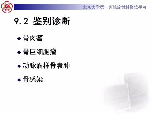 【病例】血友病性假肿瘤1例X线CT影像诊断与鉴别