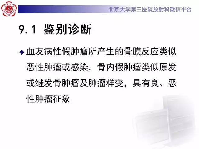 【病例】血友病性假肿瘤1例X线CT影像诊断与鉴别