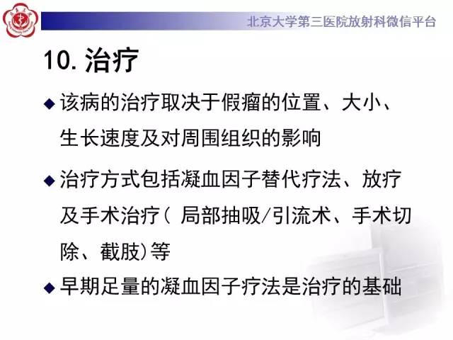 【病例】血友病性假肿瘤1例X线CT影像诊断与鉴别