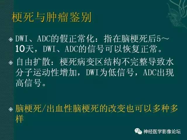 【病例】右额叶出血性脑梗死1例CT及MR影像表现