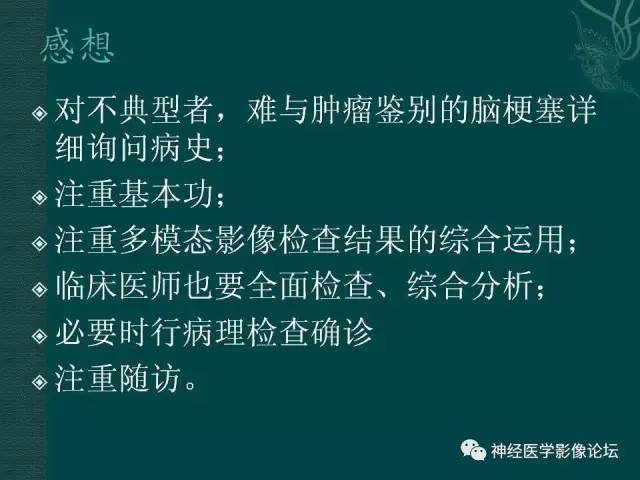 【病例】右额叶出血性脑梗死1例CT及MR影像表现