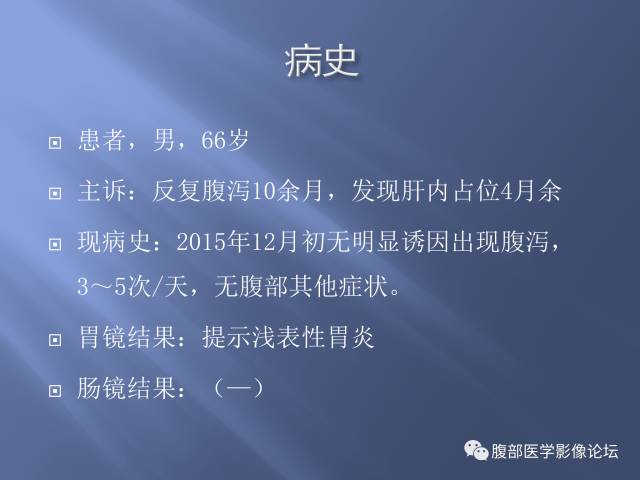 【病例】肝周恶性间皮瘤1例CT及MR影像表现