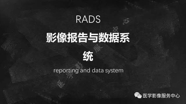 【PPT】CAD-RADS冠状动脉CTA模板