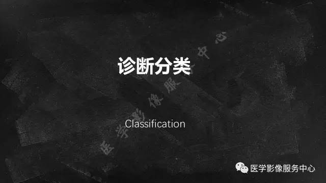 【PPT】CAD-RADS冠状动脉CTA模板