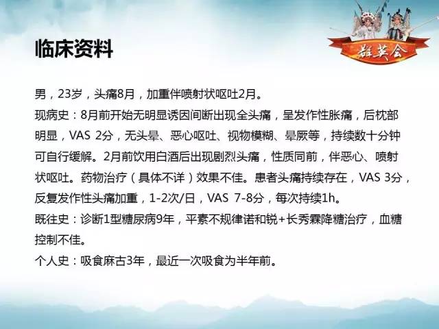 【病例】软脑膜原发性中枢神经系统肿瘤1例MR