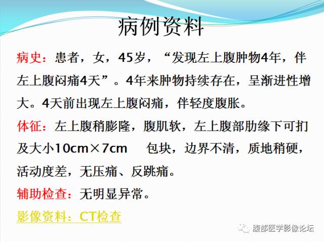 【病例】腹部骨外去分化软骨肉瘤1例CT影响表现 【病例】腹部骨外去分化软骨肉瘤1例CT影响表现