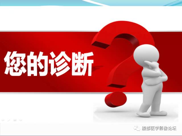 【病例】腹部骨外去分化软骨肉瘤1例CT影响表现