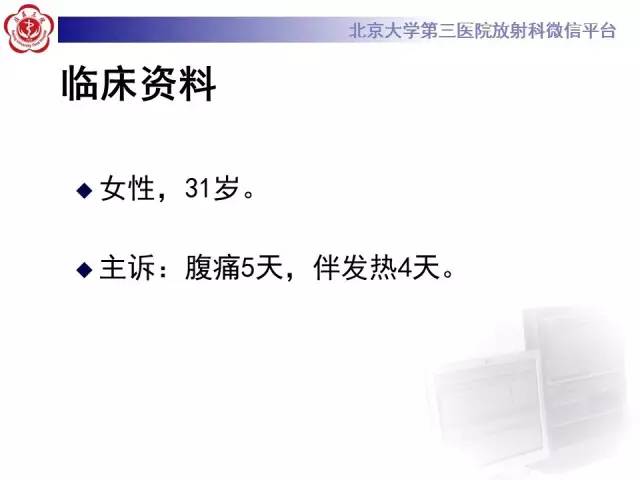 【病例】卵巢巧克力囊肿继发感染1例MR影像表现