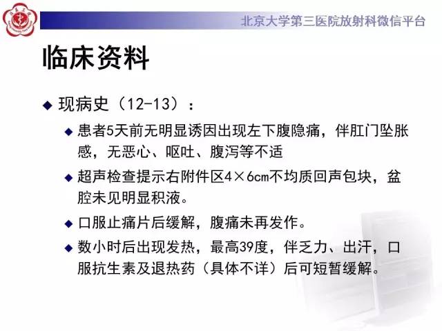 【病例】卵巢巧克力囊肿继发感染1例MR影像表现