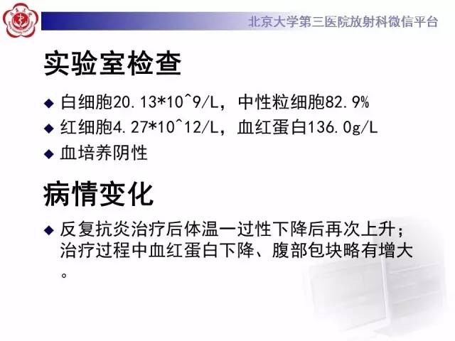 【病例】卵巢巧克力囊肿继发感染1例MR影像表现