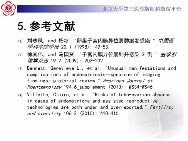 【病例】卵巢巧克力囊肿继发感染1例MR影像表现