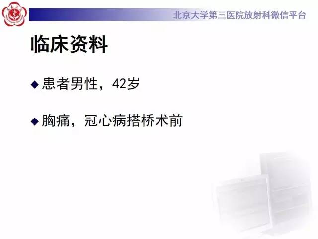 【病例】冠心病心肌梗死伴心尖部室壁瘤形成1例MR