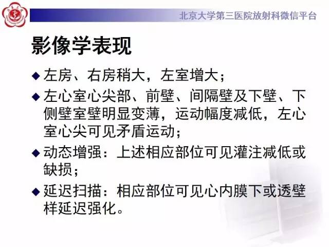 【病例】冠心病心肌梗死伴心尖部室壁瘤形成1例MR
