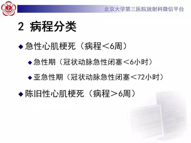 【病例】冠心病心肌梗死伴心尖部室壁瘤形成1例MR
