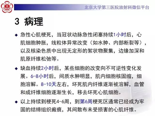 【病例】冠心病心肌梗死伴心尖部室壁瘤形成1例MR