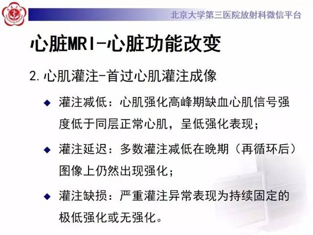 【病例】冠心病心肌梗死伴心尖部室壁瘤形成1例MR