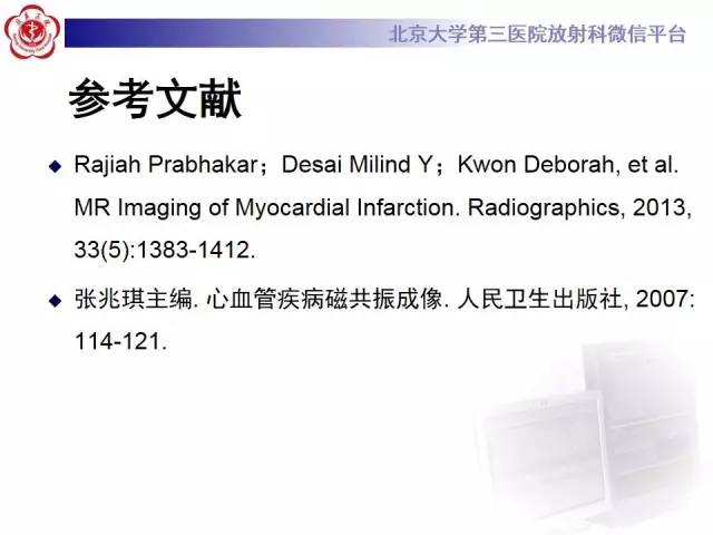【病例】冠心病心肌梗死伴心尖部室壁瘤形成1例MR