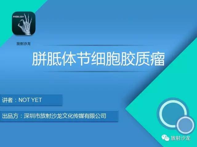 【病例】节细胞胶质瘤1例MR影像表现