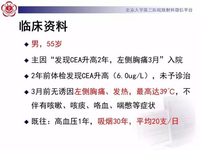 【病例】左肺尖神经内分泌癌1例CT影像表现