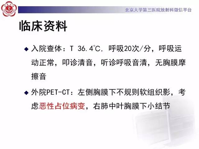 【病例】左肺尖神经内分泌癌1例CT影像表现