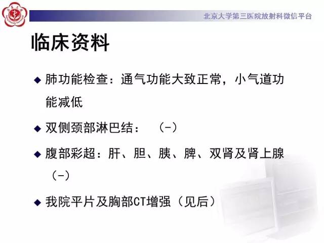 【病例】左肺尖神经内分泌癌1例CT影像表现