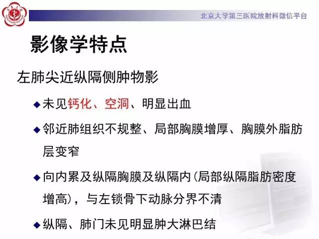 【病例】左肺尖神经内分泌癌1例CT影像表现
