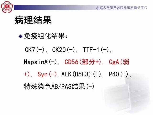 【病例】左肺尖神经内分泌癌1例CT影像表现