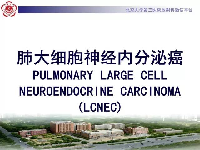 【病例】左肺尖神经内分泌癌1例CT影像表现