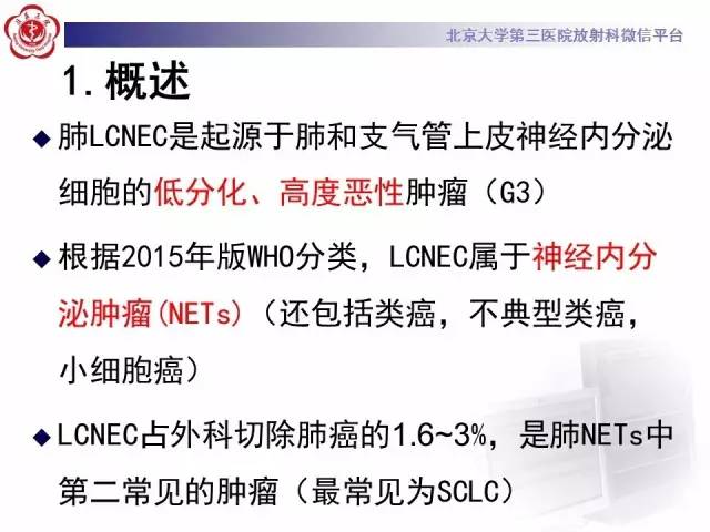 【病例】左肺尖神经内分泌癌1例CT影像表现