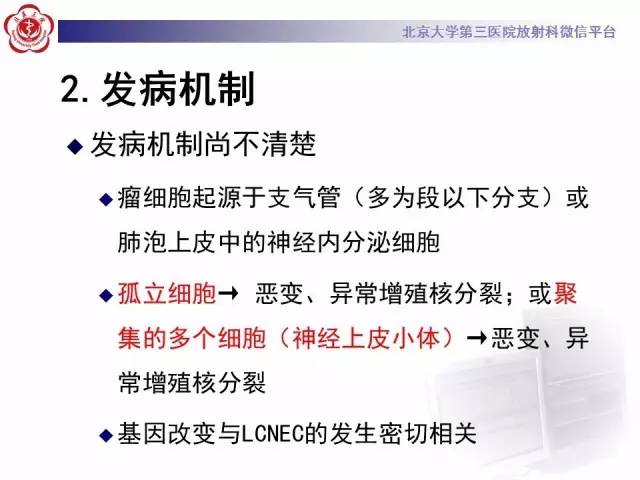 【病例】左肺尖神经内分泌癌1例CT影像表现