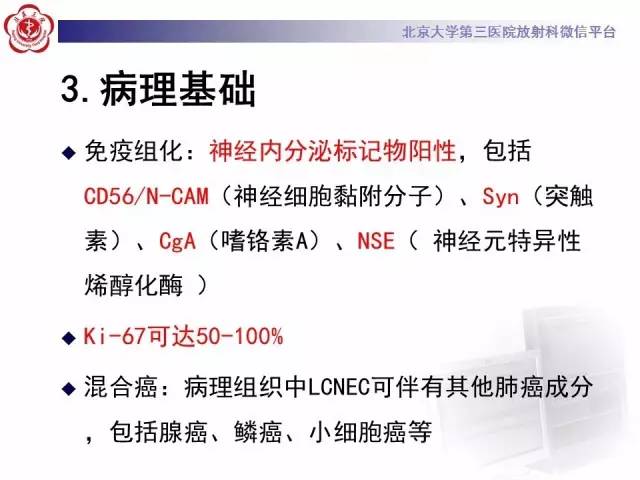 【病例】左肺尖神经内分泌癌1例CT影像表现