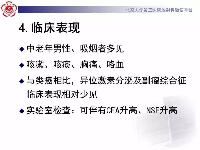 【病例】左肺尖神经内分泌癌1例CT影像表现