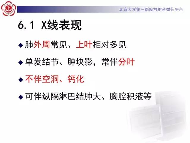 【病例】左肺尖神经内分泌癌1例CT影像表现