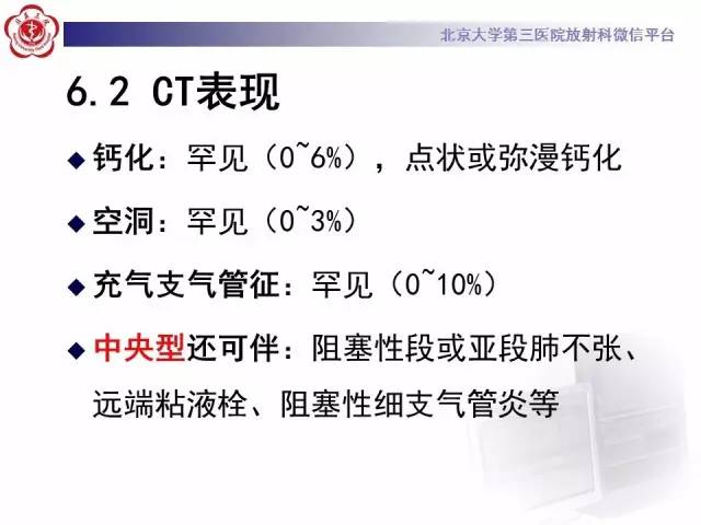 【病例】左肺尖神经内分泌癌1例CT影像表现