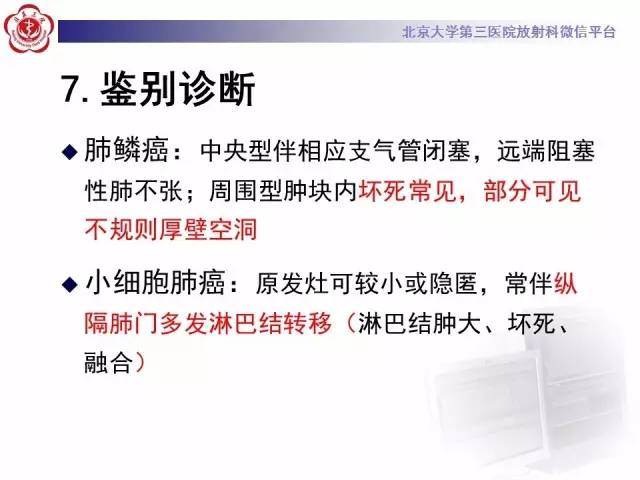 【病例】左肺尖神经内分泌癌1例CT影像表现