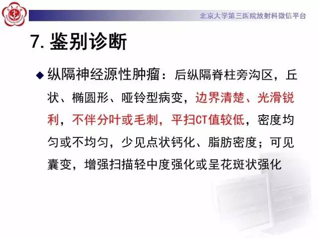 【病例】左肺尖神经内分泌癌1例CT影像表现