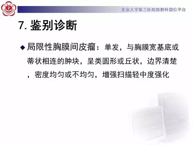 【病例】左肺尖神经内分泌癌1例CT影像表现