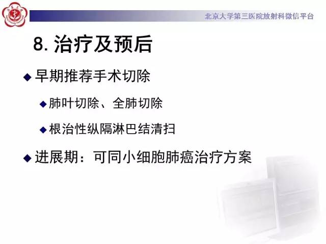 【病例】左肺尖神经内分泌癌1例CT影像表现