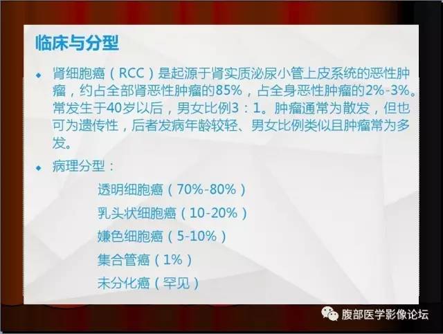 【病例】左肾乳头状细胞癌1例CT影像表现
