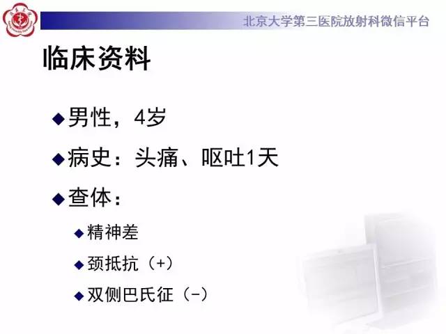 【病例】髓母细胞瘤1例MR影像诊断与鉴别