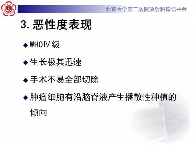 【病例】髓母细胞瘤1例MR影像诊断与鉴别
