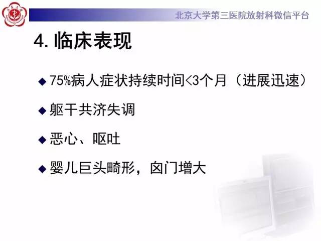 【病例】髓母细胞瘤1例MR影像诊断与鉴别