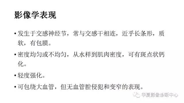 【病例】纵隔节细胞神经瘤1例CT影像表现