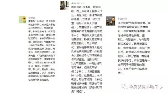【病例】纵隔节细胞神经瘤1例CT影像表现