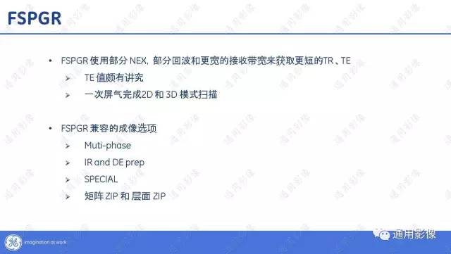 【PPT】T1WI的故事