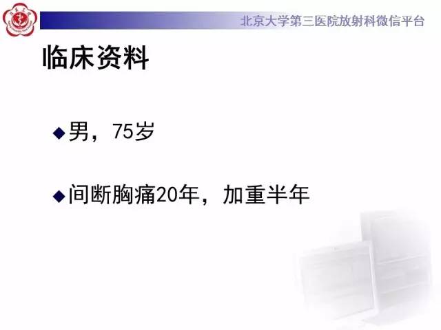 【病例】自发性冠状动脉夹层1例