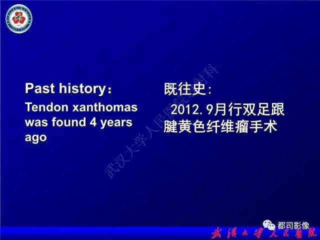 【PPT】脑腱黄瘤病影像诊断
