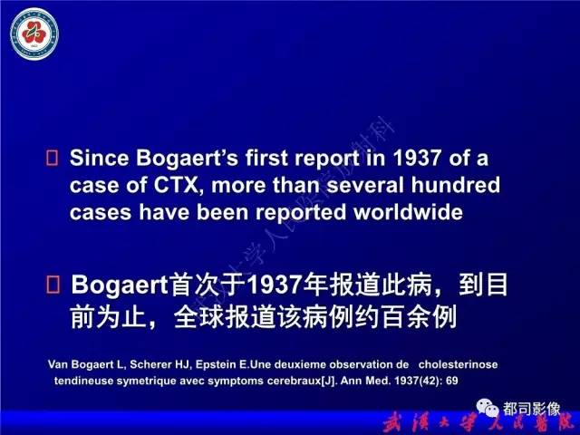 【PPT】脑腱黄瘤病影像诊断